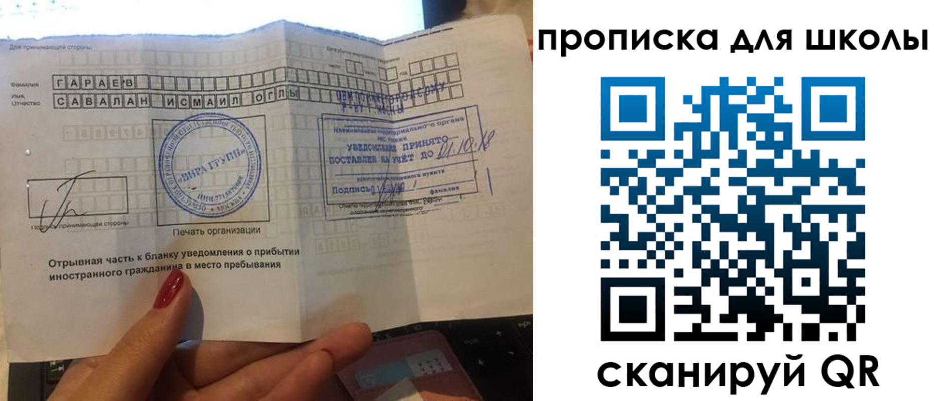 купить прописку в Зее