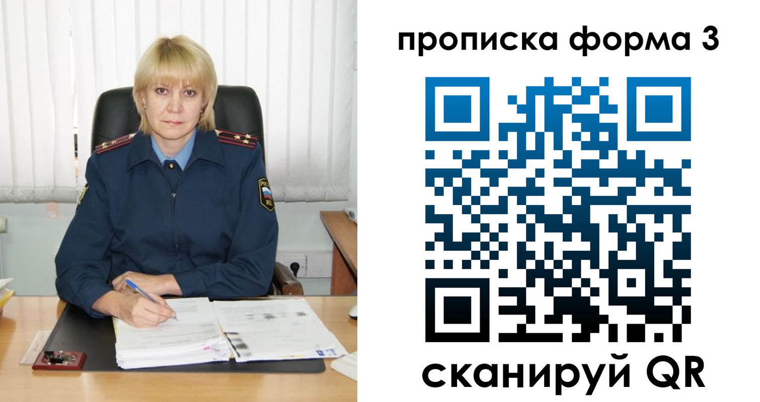 прописка законно в Зее