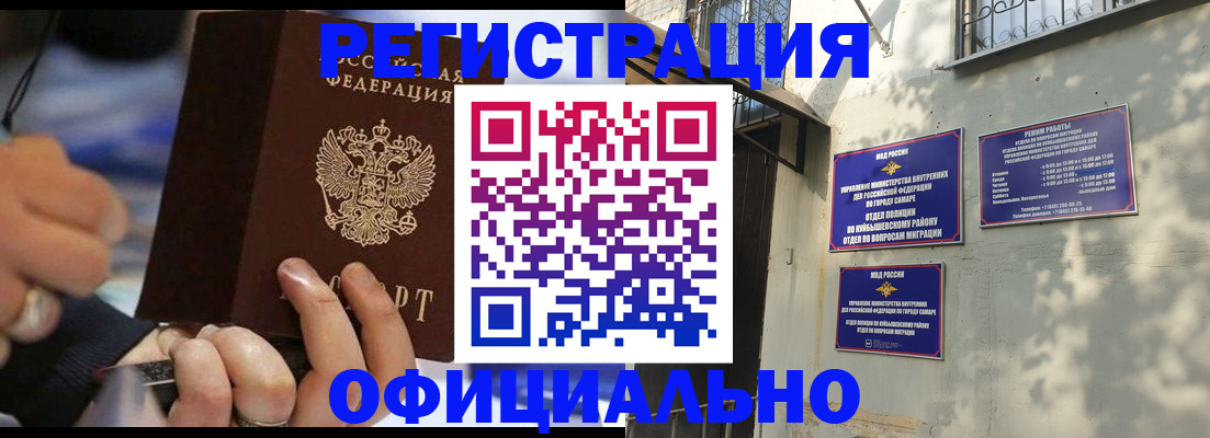 временная регистрация поиск в Зее