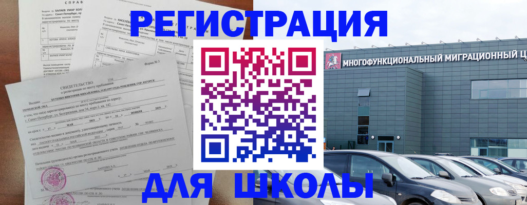 прописка поиск в Зее