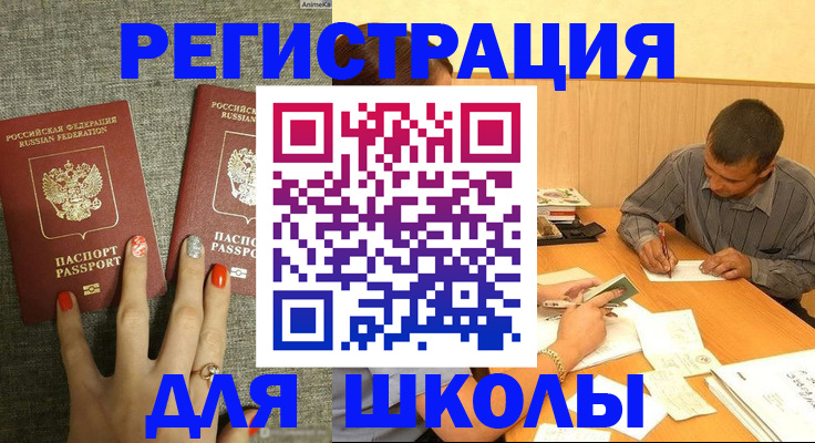 временная регистрация адрес в Зее