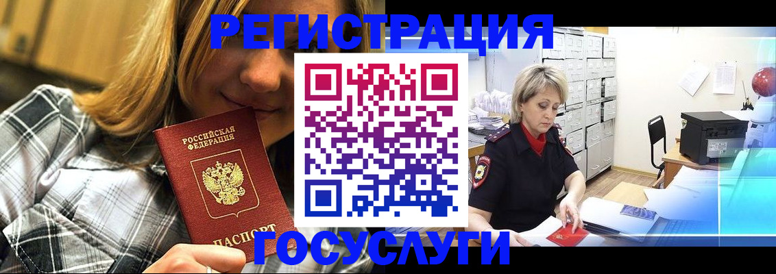 купить прописку в Зее