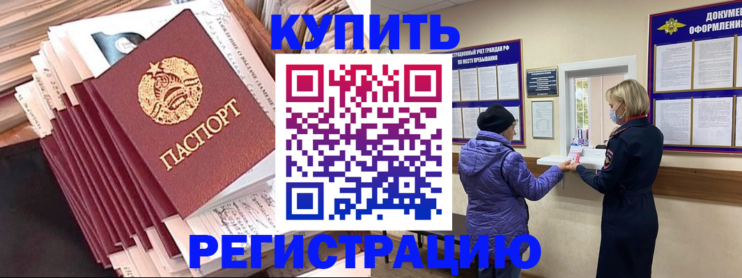 где прописаться в Зее