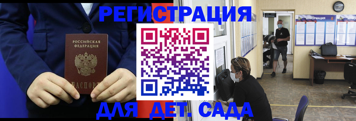 регистрация для школы в Зее