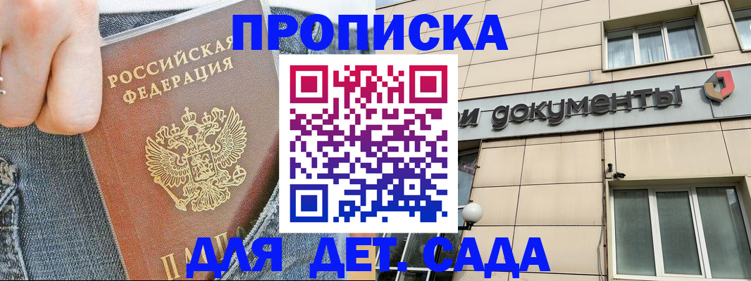 пропишу в квартире в Зее